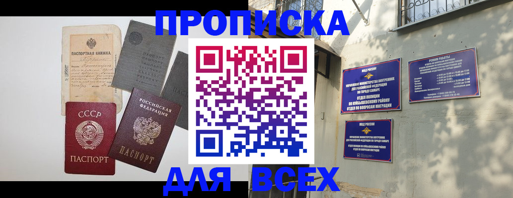 прописка от собственника в Ахтубинске