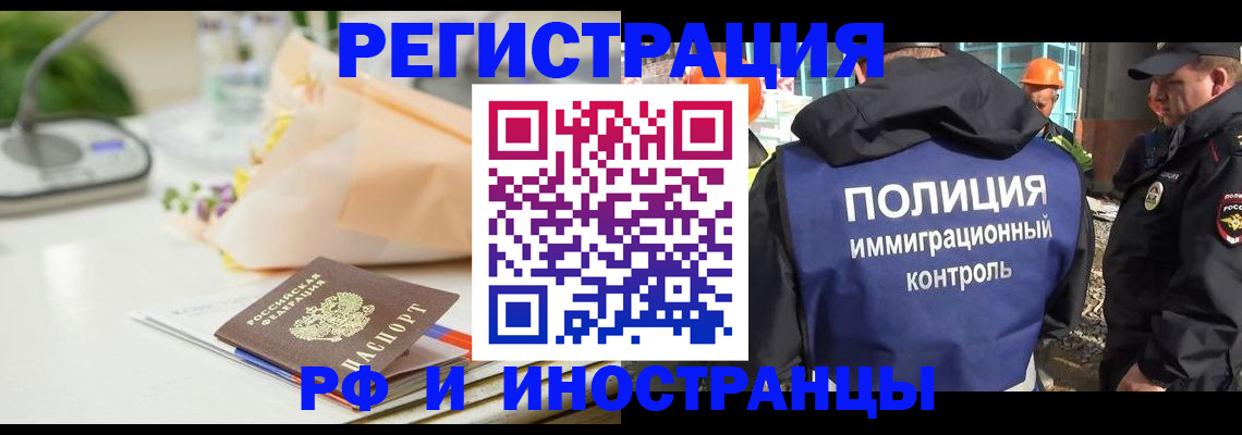 прописка гарантия в Ахтубинске