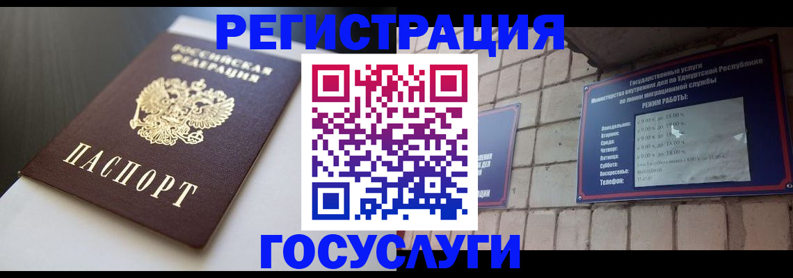 временная регистрация для школы в Ахтубинске