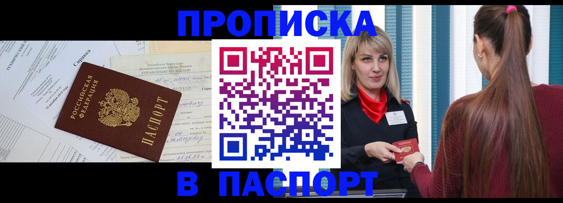 временная регистрация в Ахтубинске