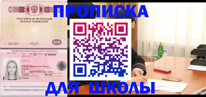 прописка для кредита в Ахтубинске