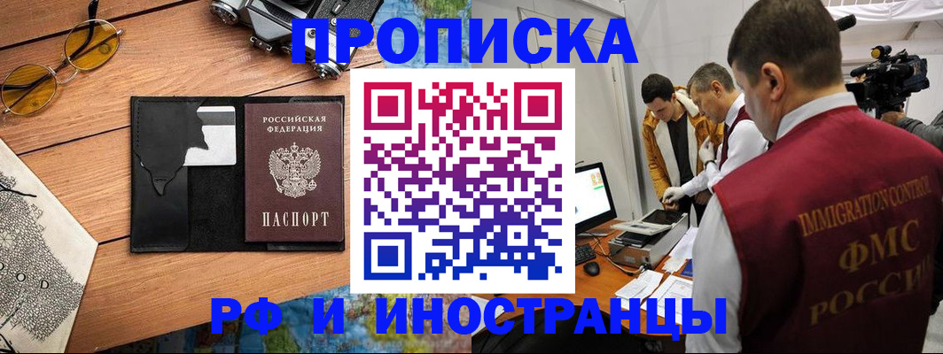 прописка поиск в Ахтубинске